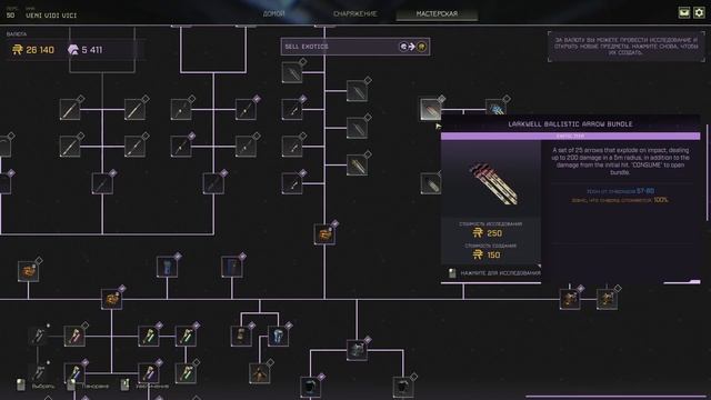 ICARUS — ЛУК ИМБА | РАЗБОР ОБНОВЛЕНИЯ | 2 НОВЫЕ МИССИИ | НОВЫЕ ПРЕДМЕТЫ МАСТЕРСКОЙ смотреть онлайн