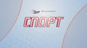 Спортивные новости 5 04 2024