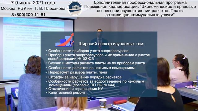 Анонс Расчеты за ЖКУ июль 2021 Москва смотреть онлайн