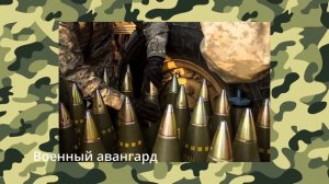 ? САМЫЕ СМЕРТОНОСНЫЕ СНАРЯДЫ! ХАЙМАРС ПРОБИВАЕТ ОБОРОНУ