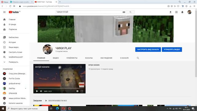 Обзор онлайн видеоредактора Clideo