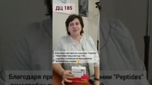 Бономарлот. Ревимайт. отзыв