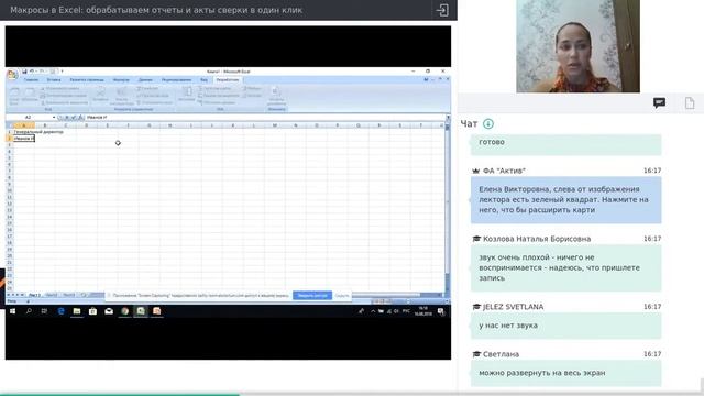 Создаем и используем макросы в Excel. Обрабатываем отчеты и акты сверок