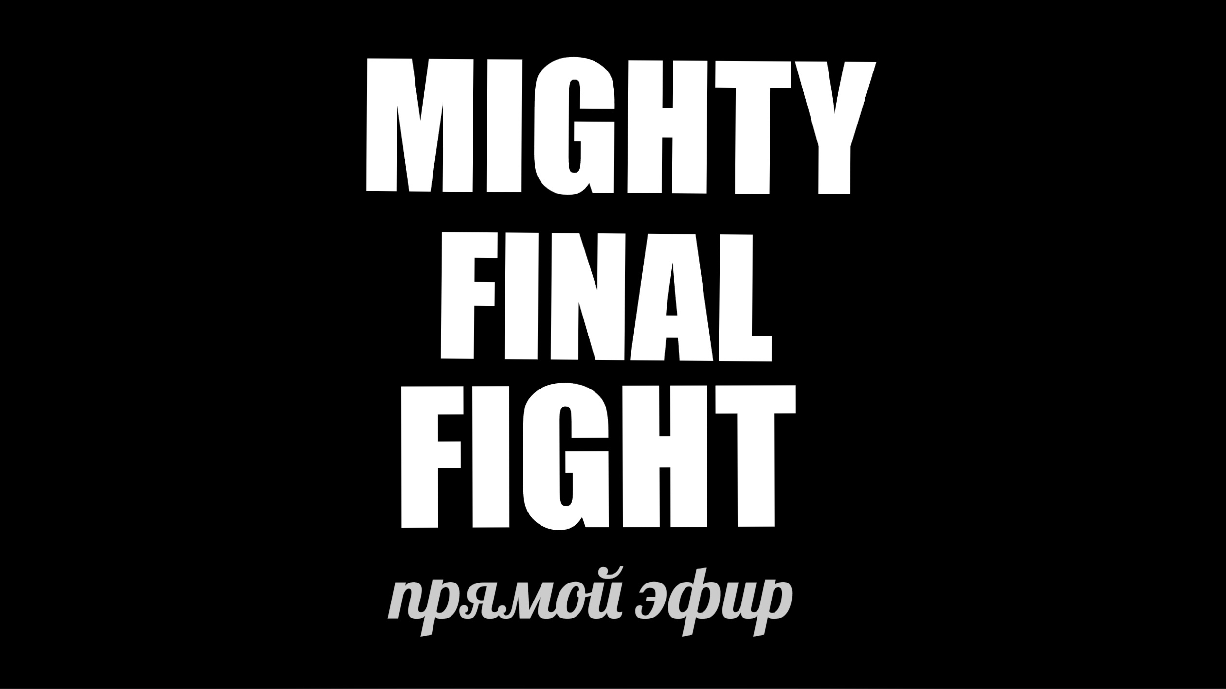 Mighty Final Fight/Прохождение