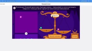 Осенняя Олимпиада по математике 2 класс 2022 г