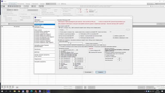 Печать в ПДФ из пространства модели Автокад. Краткий обзор программы Реверс смотреть онлайн