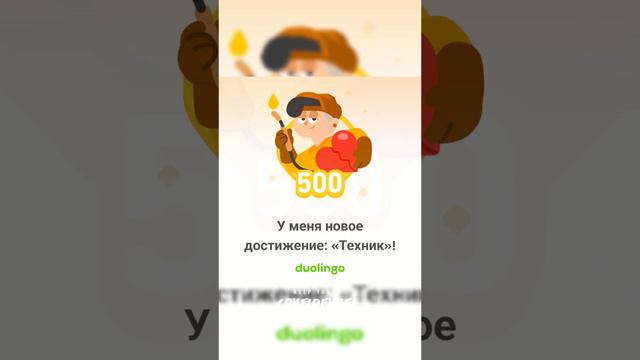 А вы провели апрель с пользой? | Duolingo 
#LearnWithDuolingo #April #Benefit