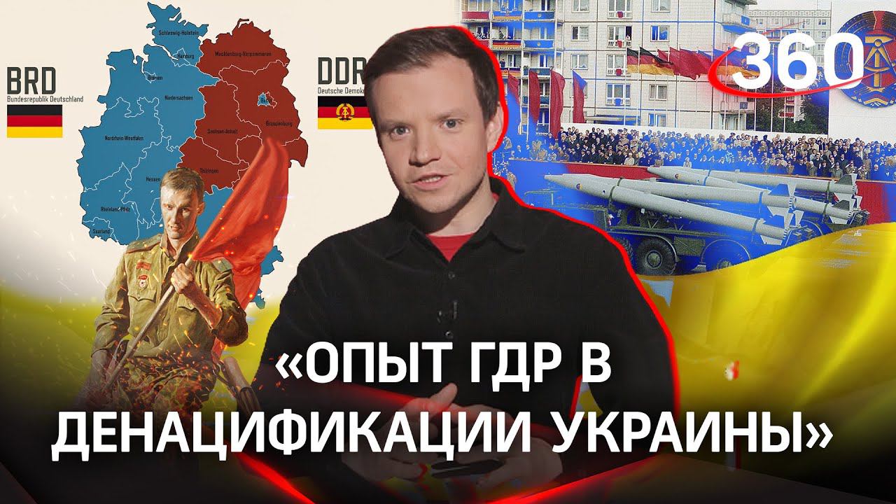 Денацификация: как Москва будет «зачищать» нацизм на Украине