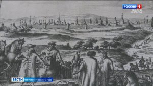 ГТРК СЛАВИЯ Голландская гравюра в дар Новгородскому музею-заповеднику 08.07.24