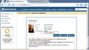 социальная инженерия