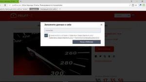 Как войти в вебинар в Pruffme