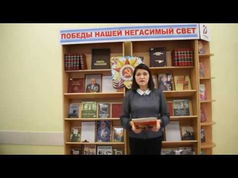 Алексей Сурков «Утро Победы». Читает библиотекарь Е.Назарьева