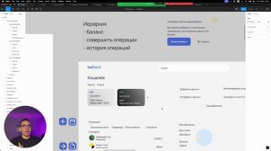 Открытый эфир. UI разбор (Десктоп банк) Ч.1.