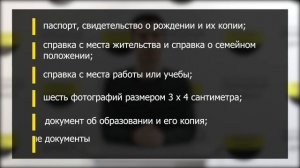 Документы для постановки на воинский учет в РФ