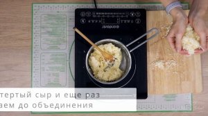 СЫРНЫЕ БУЛОЧКИ Боу Де Кежо