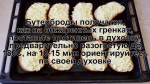 КАК ПРИГОТОВИТЬ БУТЕРБРОДЫ С ПЛАВЛЕННЫМ СЫРОМ? Простые и вкусные бутерброды с плавленым сыром