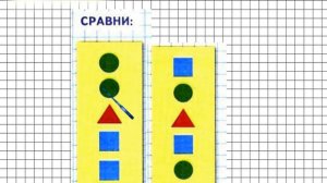 Страница 73 Задание на полях – Математика 1 класс (Моро) Часть 1