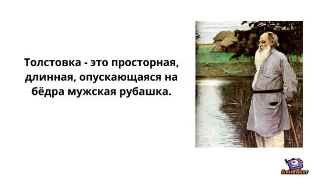 Занимательная этимология