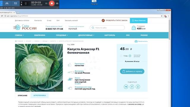 Выбираем белокочанную капусту