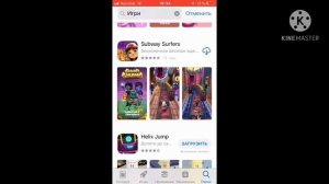 Как скачать приложение в App Store