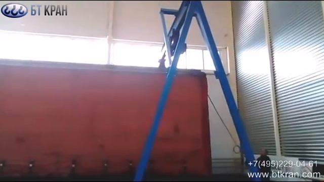 Ручной козловой кран (разборный) смотреть онлайн