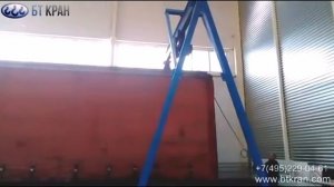 Ручной козловой кран (разборный)