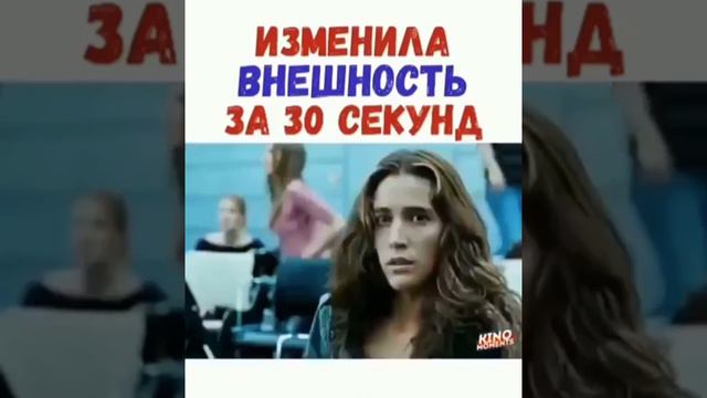 Изменила внешность за 30 секунд