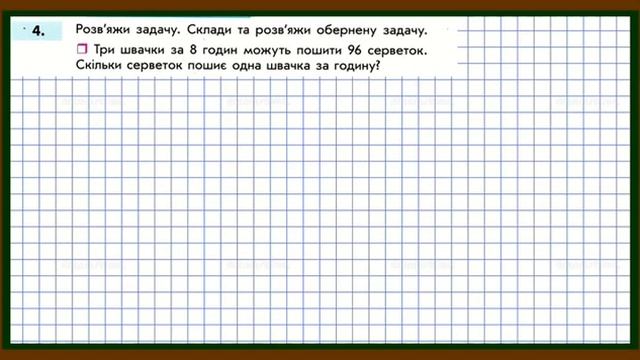 ДІЛЕННЯ ВИДУ 240 : 20 смотреть онлайн