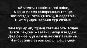 КӨРҰҒЛЫ ТУРАЛЫ ШЫНДЫҚ-2/СІЗ ЕСТІМЕГЕН КӨРҰҒЛЫ