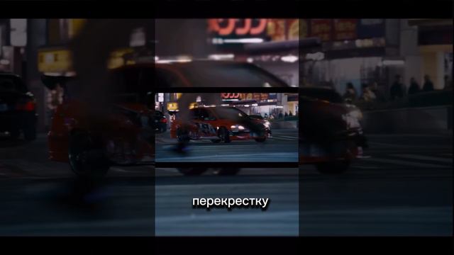 МЕСТО СЪЕМКИ ФОРСАЖ: ТОКИЙСКИЙ ДРИФТ!