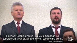 О, как блажен, как счастлив я / Песня
