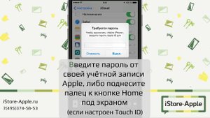 Как сбросить iPhone (Айфон) до заводских настроек