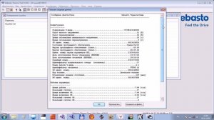 Диагностика Вебасто (wtt evo 5 Start+multicontrol hd)