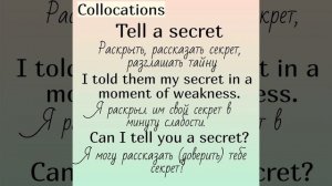 Collocations (устойчивые словосочетания) with (с)?TELL (часть 1)