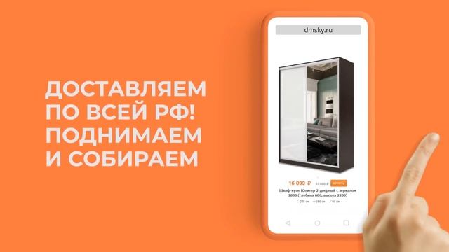 Заказывайте шкафы-купе на dmsky.ru! смотреть онлайн