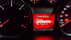 Настройки включения Eberspacher Hydronic D5WS