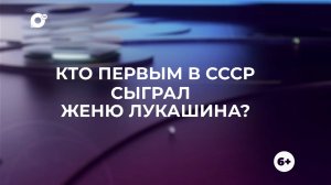 Знай свой край / Уссурийский драматический