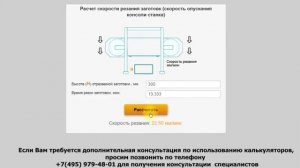 Расчет скорости резания заготовки (скорость опускания консоли станка)