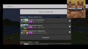 MINECRAFT POCKET EDITION VS MINECRAFT CHINESE VERSION VS MINECRAFT TRIAL VS MINECRAFT DEMO