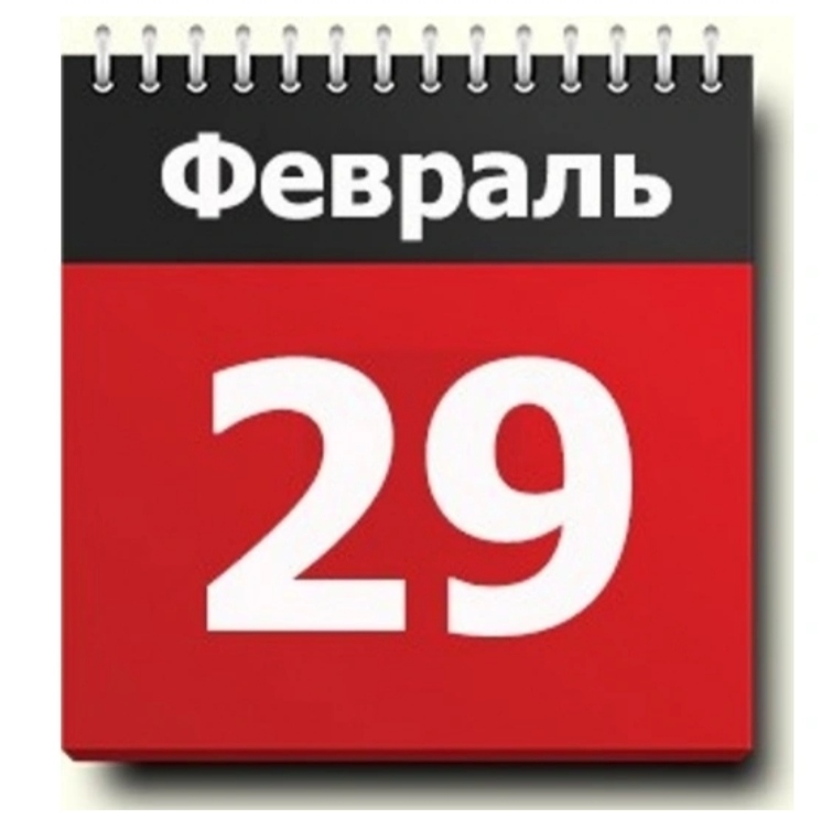 19 февраля 2024 какой лунный день