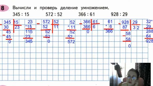 страницы 57 58, номера 6 12, Деление на двухзначное и трехзначное число. Волкова, 4 класс, 2 часть смотреть онлайн