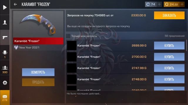 ? 2023 НОВЫЕ БЕСКОНЕЧНЫЕ ПРОМОКОДЫ НА НОЖИ В СТАНДОФФ 2! /Проверил бесконечный промокод в Standoff смотреть онлайн