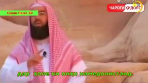 Кисаи Паёмбарон Солех (а)