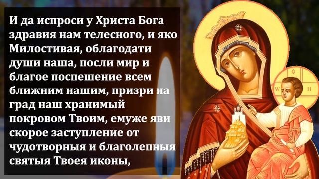 ВКЛЮЧИ 1 РАЗ ЭТУ МОЛИТВУ ПРЯМО СЕЙЧАС ОБЯЗАТЕЛЬНО! Молитва Пресвятой Богородице