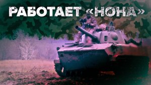 Новый котёл для ВСУ: продвижение российских войск под Артёмовском