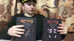 Обзор на книгу Метро 2034