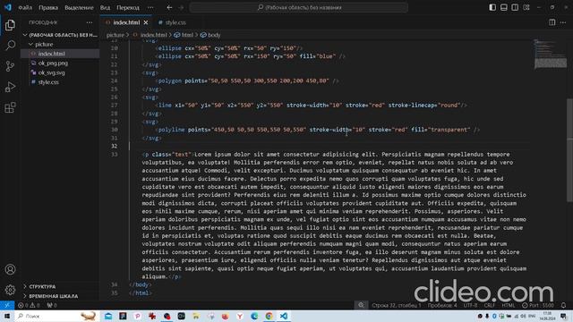 svg часть 1 - примитивы