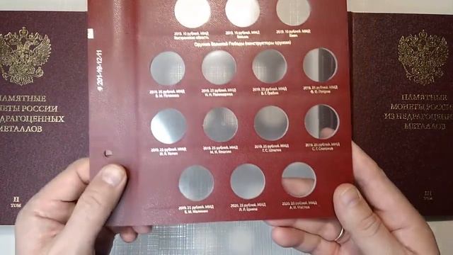 Куда вставить лист? - Альбом для монет "Альбо Нумисматико" - 11 лист в альбом. смотреть онлайн