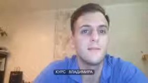 Отзыв на курс Владимира Ломакина