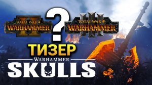 Тизер Total War Warhammer 3 - Прольются реки крови...